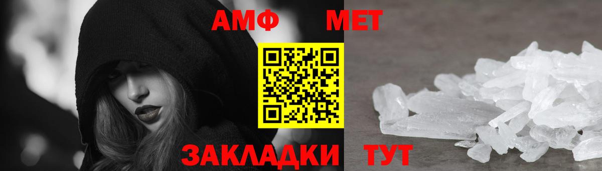 Вязники  АМФЕТАМИН  АМФ  АМФ Premium  Вход с VPN 