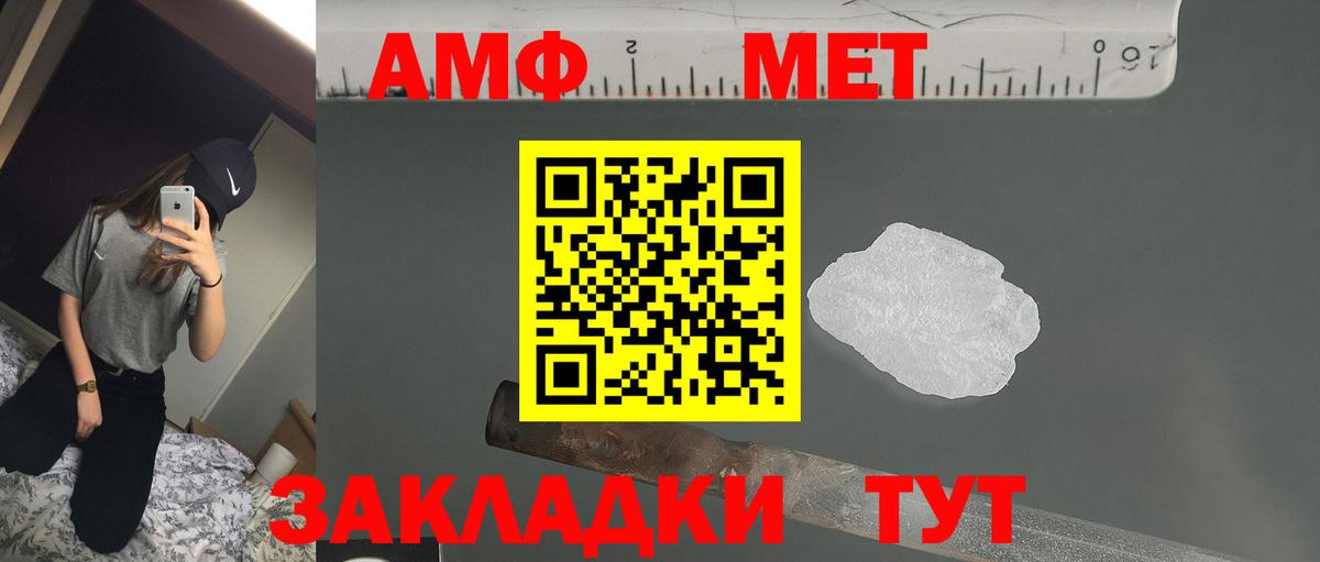 Amphetamine 97% Вязники