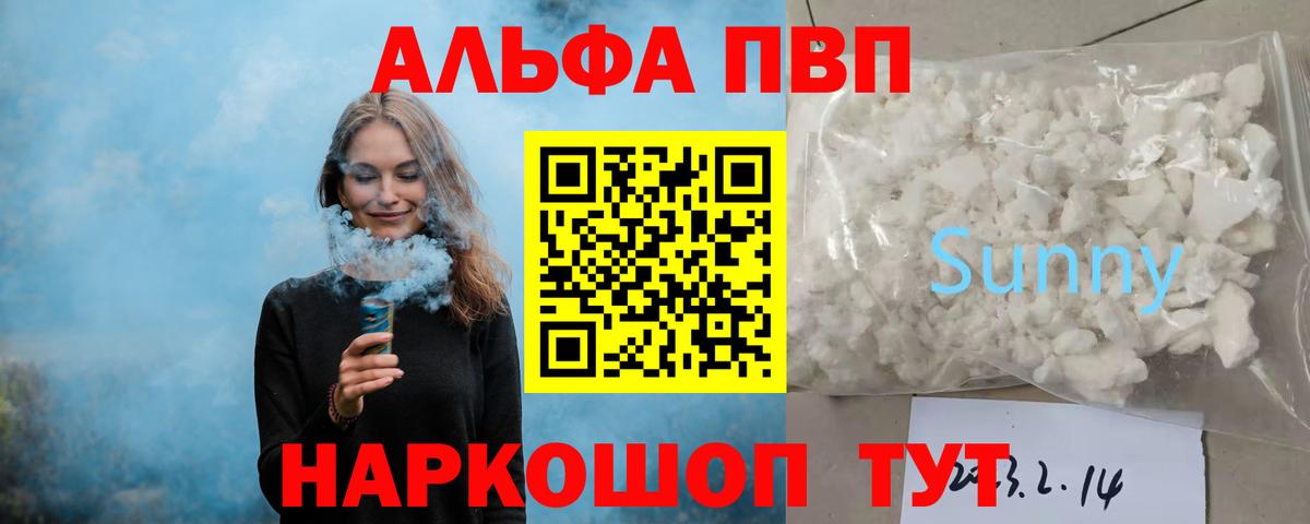 Alpha-PVP СК Вязники
