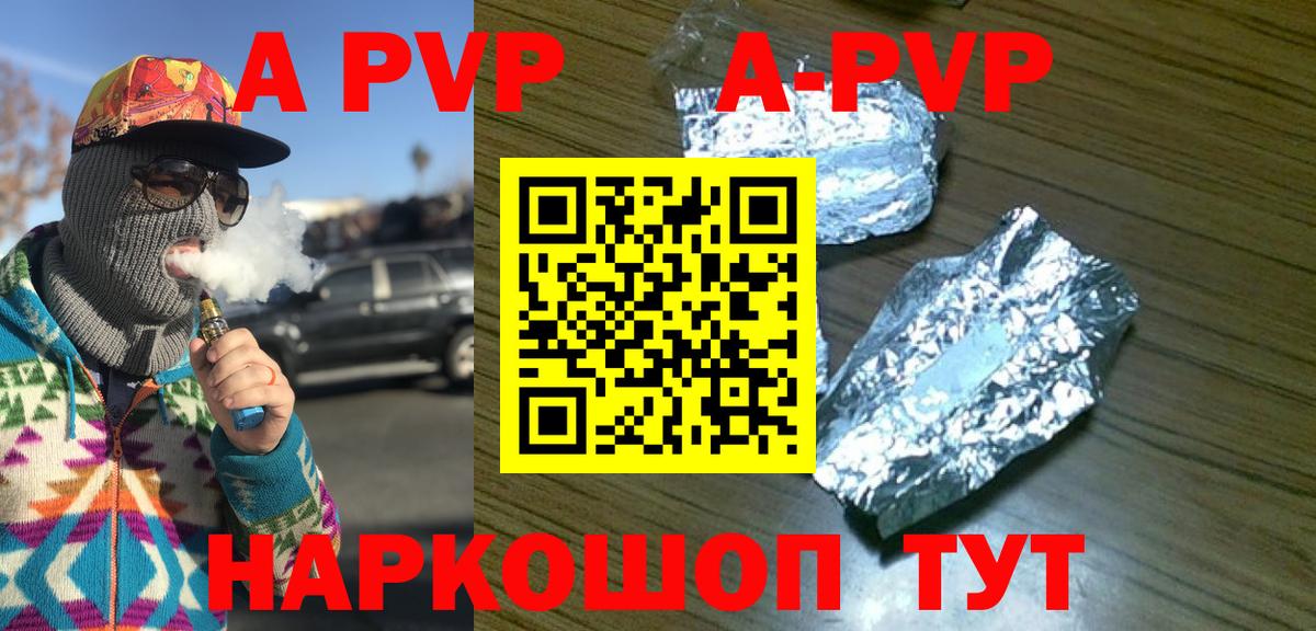 Вязники  Alpha-PVP Соль  А ПВП СК  Вход с VPN  Альфа ПВП мука 
