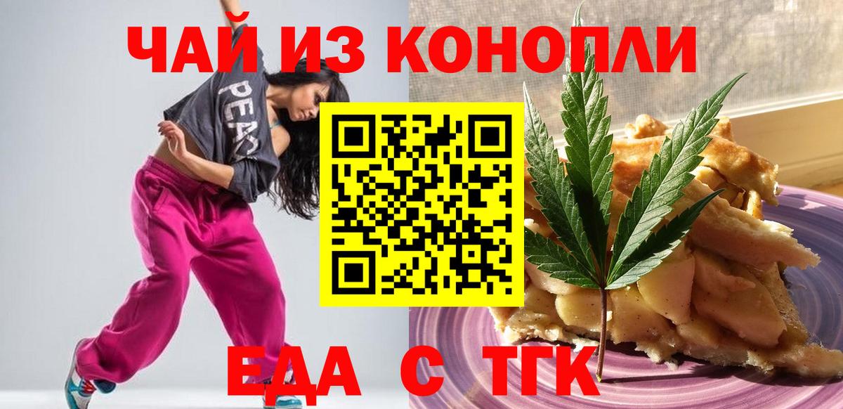 Вязники  Печенье с ТГК конопля  Вход с VPN 