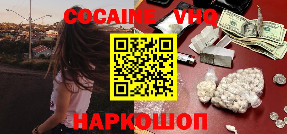 Вязники  Кокаин  Вход с VPN  КОКАИН Fish Scale 