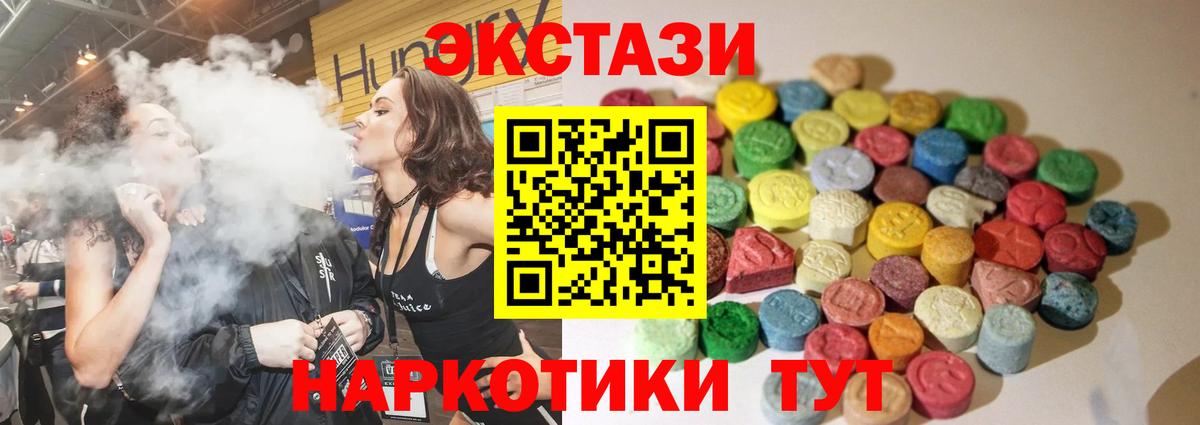 Ecstasy 99% Вязники