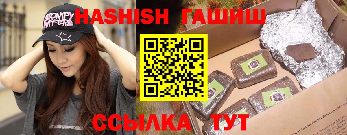 ГАШ ice o lator  Гашиш Cannabis  Вход с VPN  Вязники 
