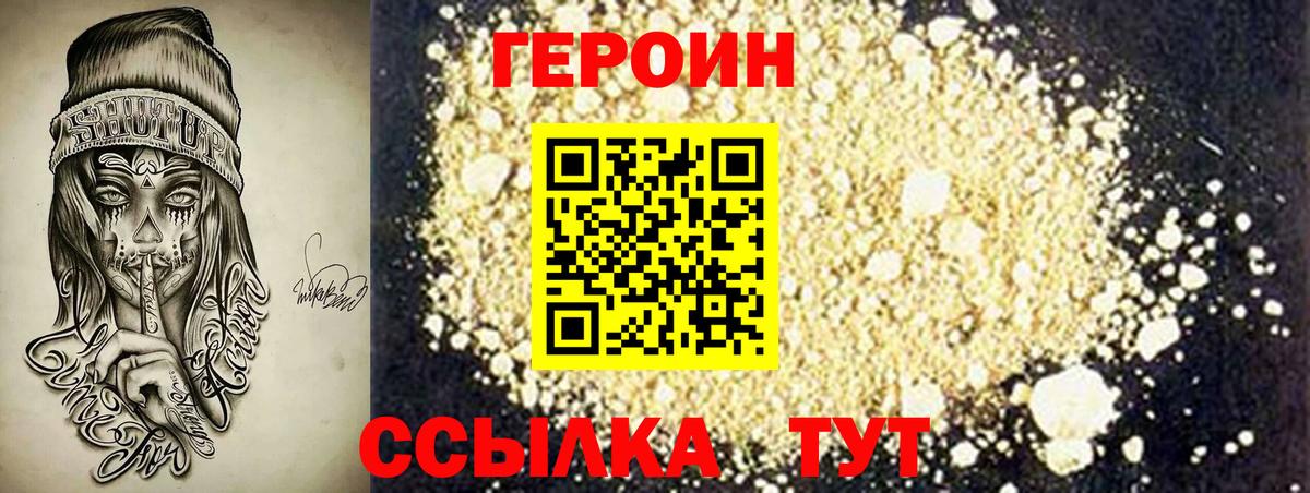 ГЕРОИН  ГЕРОИН афганец  Вход с VPN  Вязники 
