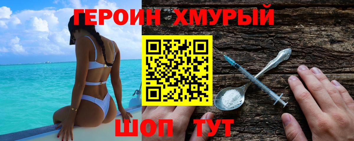 Героин афганец Вязники