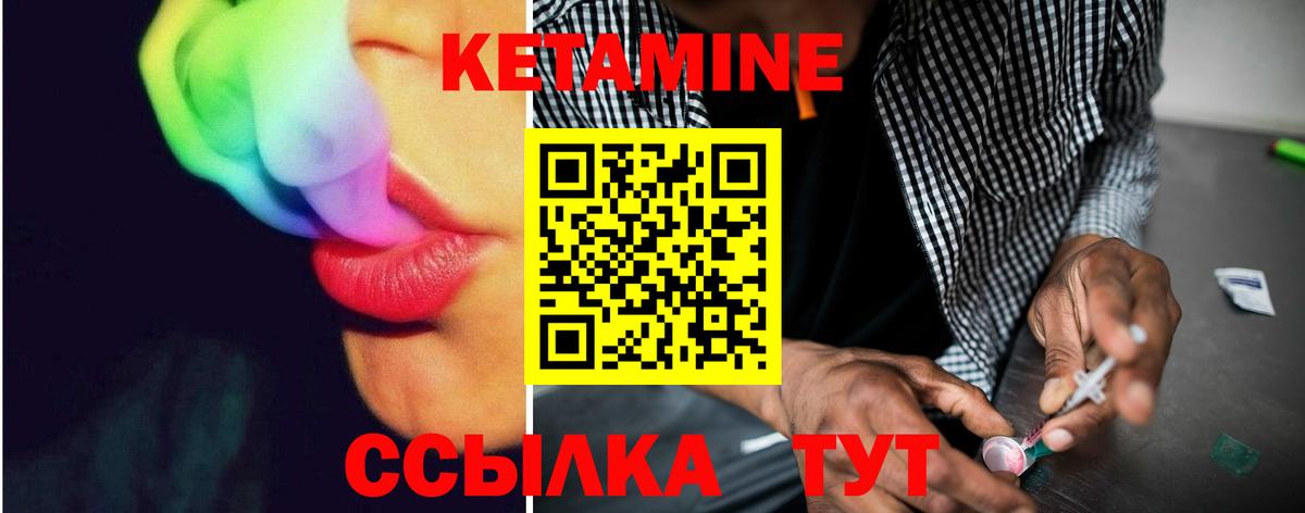 Кетамин ketamine  Вход с VPN  Вязники 