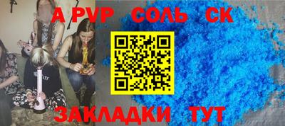 скорость Беслан