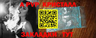 a pvp Бийск