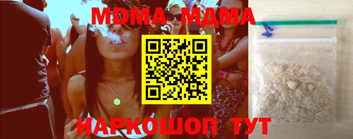 МДМА Molly  MDMA  Вязники  Вход с VPN 