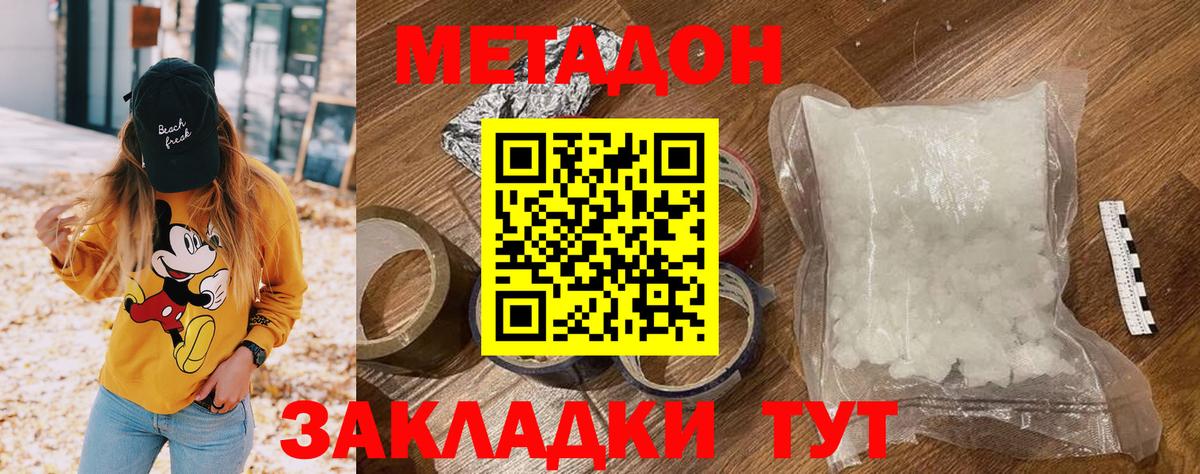 Метадон VHQ  Вход с VPN  Вязники  МЕТАДОН кристалл 