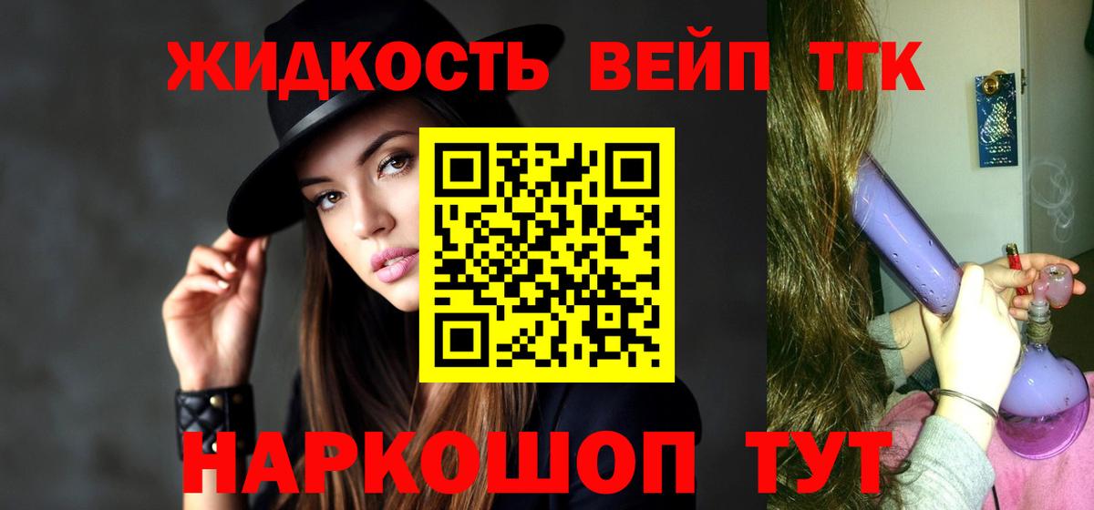 ТГК THC oil  Вход с VPN  где найти   Вязники 